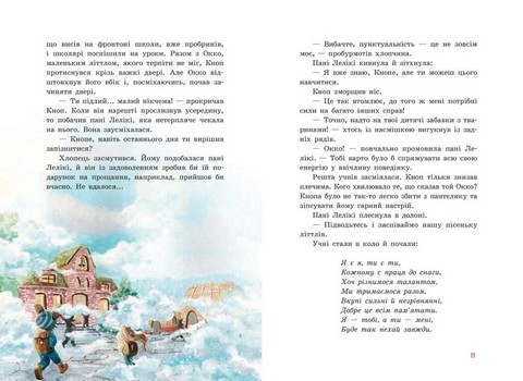 Непосида Кноп. Пригоди в Маленькому лісі - фото 4