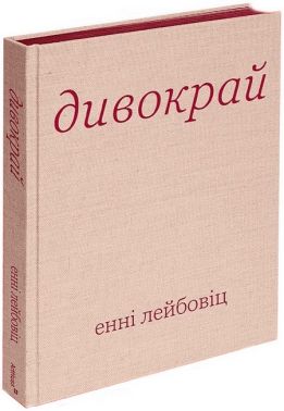 Дивокрай Дивокрай - Фотографія