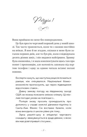 Донька енканто - фото 3