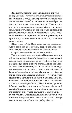 Записки зі страти Авт: Даня Кукафка Вид-во: Vivat - фото 6