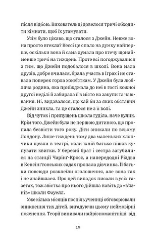 Геджвідьма. Книга 1 - фото 4