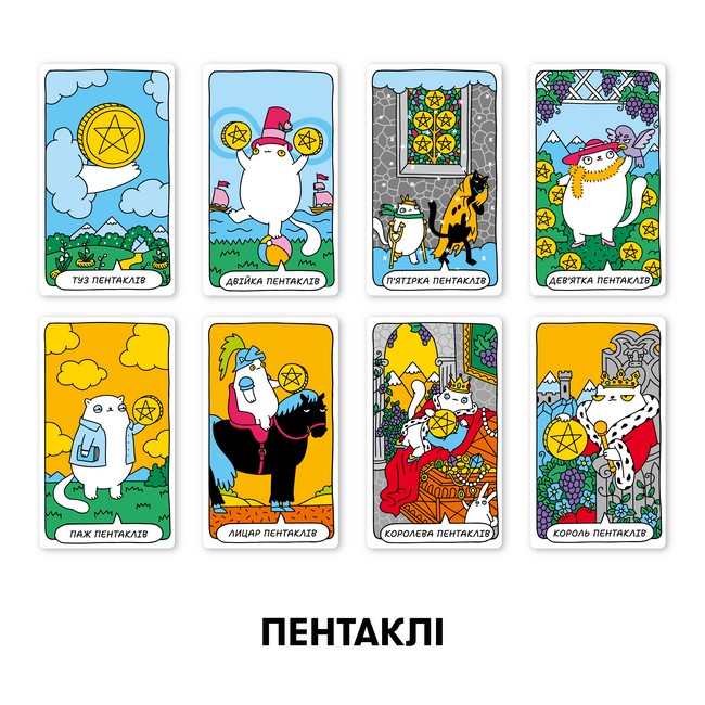 Карти Таро Котяче таро - фото 7