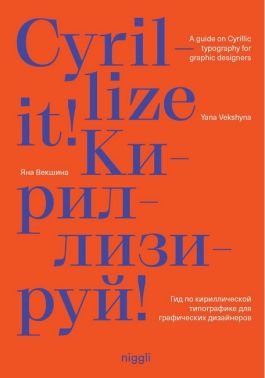Cyrillize it!. A guide on Cyrillic typography for graphic designers Cyrillize it!. A guide on Cyrillic typography for graphic designers
