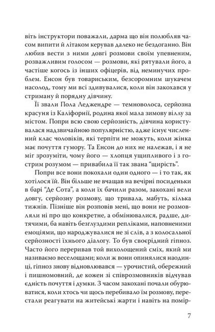 Багатий хлопець та інші історії Авт: Френсіс Скотт Фіцджеральд Вид-во: Знання - фото 6