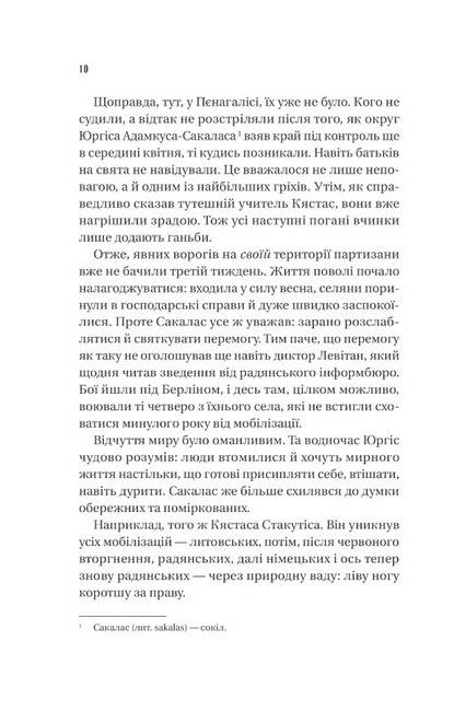 Підпільна держава Авт: Андрій Кокотюха Вид-во: Vivat - фото 5
