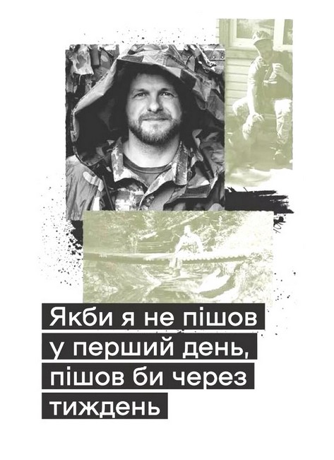 Слова і кулі - фото 2