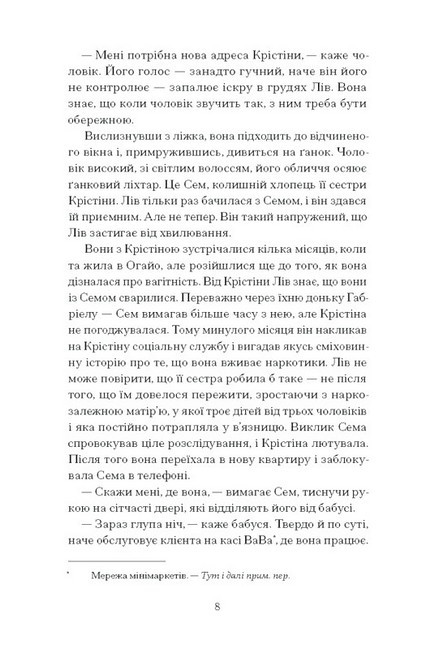 Фоловери Авт: Брейді Ґодфрі Вид-во: Ще одну сторінку - фото 3