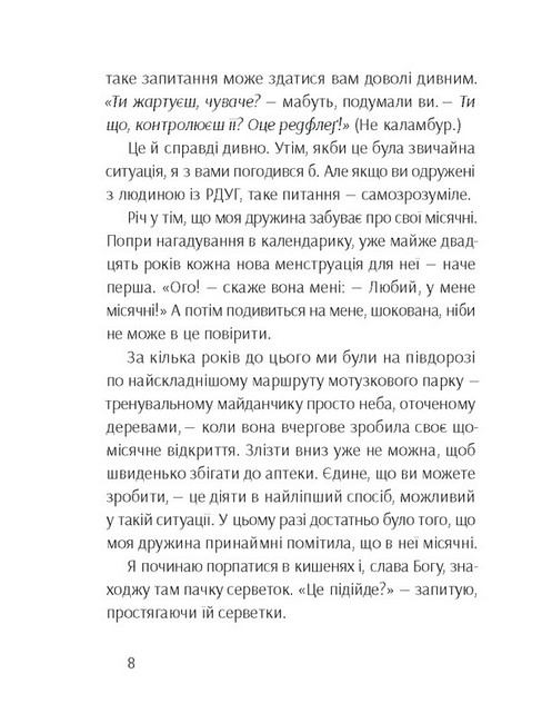 Брудна білизна - фото 3