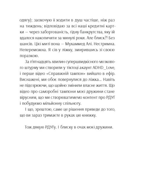 Брудна білизна - фото 6