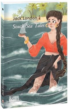 South Sea Tales Авт: Jack London Вид-во: Фоліо