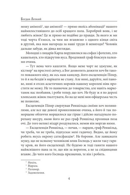 Мазепа Полтава Авт: Богдан Лепкий Вид-во: Фоліо - фото 3