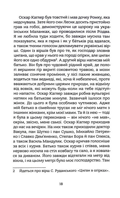 Дякую за кожний новий ранок Авт: Галина Павловська Вид-во: Комора - фото 3