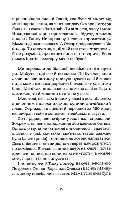 Дякую за кожний новий ранок Авт: Галина Павловська Вид-во: Комора - фото 4