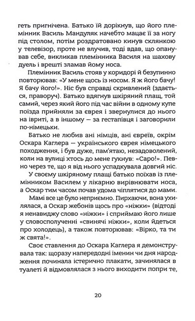 Дякую за кожний новий ранок Авт: Галина Павловська Вид-во: Комора - фото 5