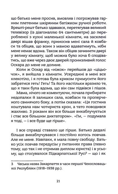 Дякую за кожний новий ранок Авт: Галина Павловська Вид-во: Комора - фото 6