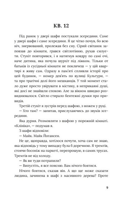 До Слова Авт: Дмитро Скочко Вид-во: Смолоскип - фото 5