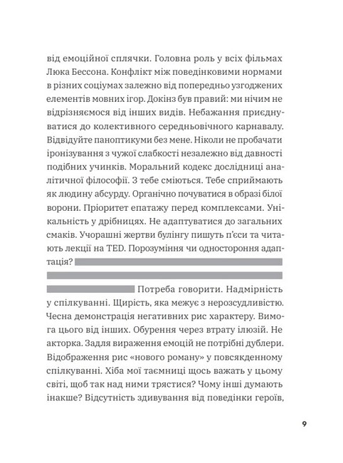 Таргани Авт: Ксенія Мейта Вид-во: Смолоскип - фото 4