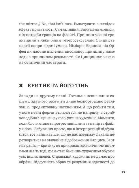 Таргани Авт: Ксенія Мейта Вид-во: Смолоскип - фото 5