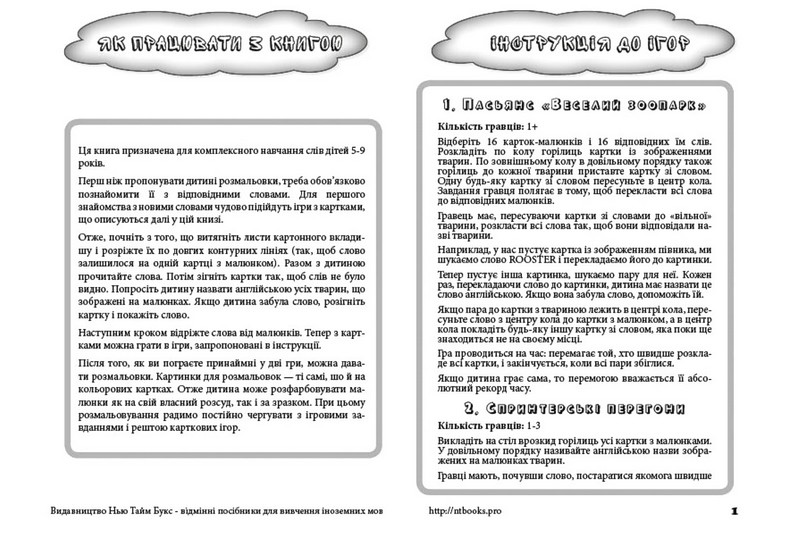 Англійська суперрозмальовка з веселими завданнями та картковими іграми. Свійські тварини - фото 2