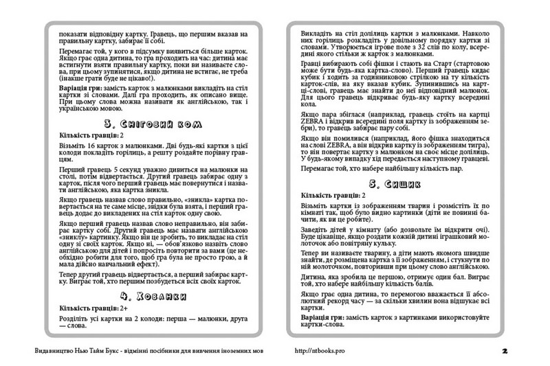 Англійська суперрозмальовка з веселими завданнями та картковими іграми. Свійські тварини - фото 3