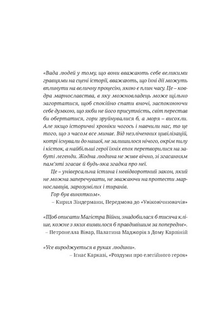 Warhammer 40.000 Єресь Гора Книга 2 Фальшиві Боги Авт: Ґрем Мак-Нілл Вид-во: Molfar Comics - фото 3