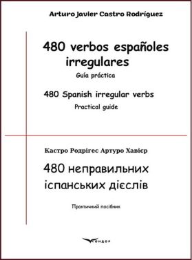 480 неправильних іспанських дієслів / 480 verbos espanoles irregulares 480 неправильних іспанських дієслів / 480 verbos espanoles irregulares