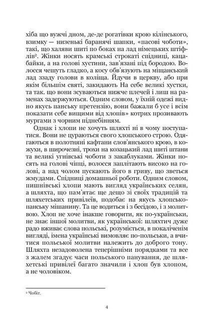 Олюнька Авт: Андрій Чайковський Вид-во: Кондор - фото 3
