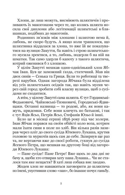 Олюнька Авт: Андрій Чайковський Вид-во: Кондор - фото 4