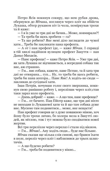 Олюнька Авт: Андрій Чайковський Вид-во: Кондор - фото 5