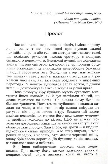 Нескінченне відлуння Авт: Ірина Смолич Вид-во: Кондор - фото 2