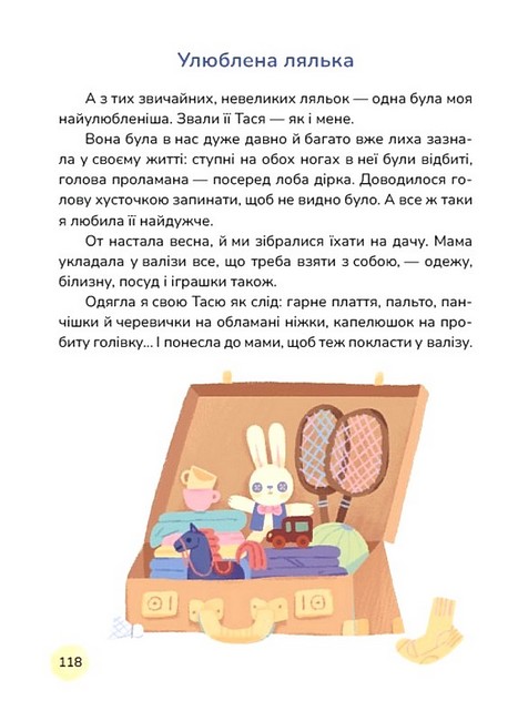 Ясоччина книжка - фото 5