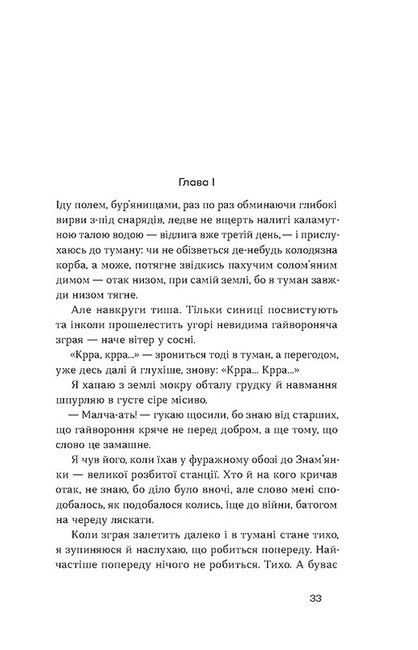 Облога. Повісті. Оповідання Авт: Григір Тютюнник Вид-во: Віхола - фото 3