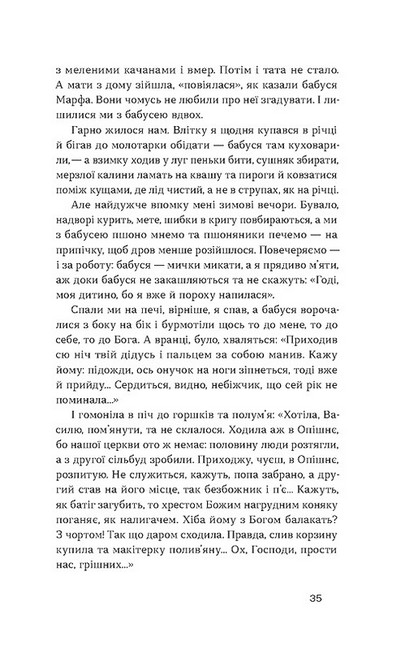 Облога. Повісті. Оповідання Авт: Григір Тютюнник Вид-во: Віхола - фото 5