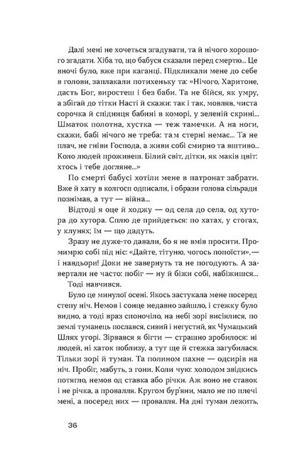 Облога. Повісті. Оповідання Авт: Григір Тютюнник Вид-во: Віхола - фото 6