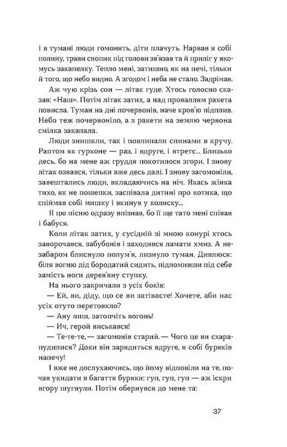 Облога. Повісті. Оповідання Авт: Григір Тютюнник Вид-во: Віхола - фото 7