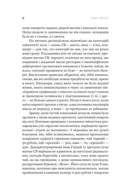 Розриті могили - фото 3