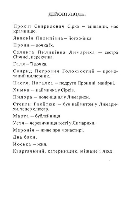 За двома зайцями Авт: Михайло Старицький Вид-во: Кондор - фото 2
