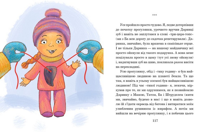 Слон під ліжком - фото 4