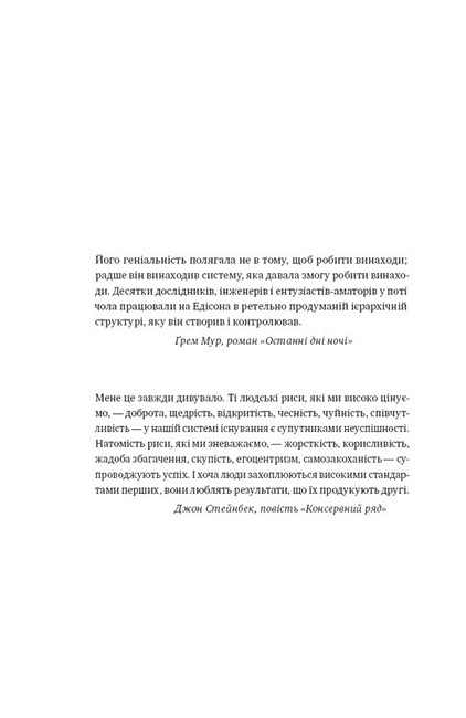 Amazon без меж. Як Джефф Безос розбудував глобальну імперію Авт: Бред Стоун Вид-во: Наш Формат - фото 2