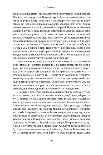 Самознищення Європи. Імміграція, ідентичність, іслам Авт: Дуґлас Мюррей Вид-во: Наш Формат - фото 5