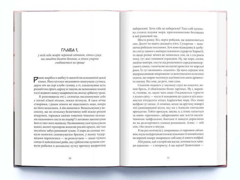 Убивство на пором Авт: Катерина Литвин Вид-во: Nebo BookLab Publishing - фото 2