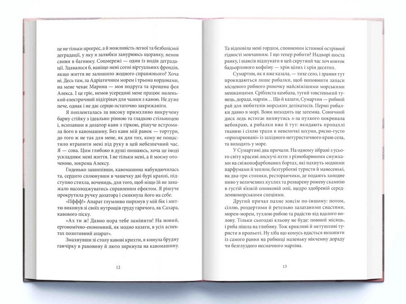 Убивство на пором Авт: Катерина Литвин Вид-во: Nebo BookLab Publishing - фото 3