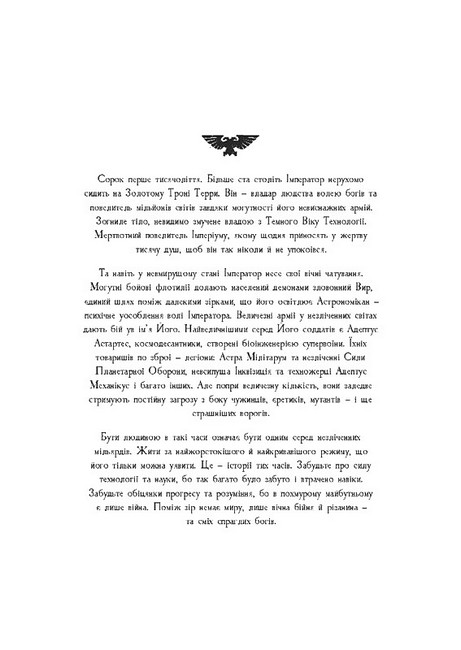 Warhammer 40.000 Лев Син Лісу Авт: Майк Брукс Вид-во: Molfar Comics - фото 2