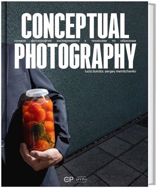 Conceptual Photography / Сучасні фотографічні експерименти з техніками та образами Conceptual Photography / Сучасні фотографічні експерименти з техніками та образами