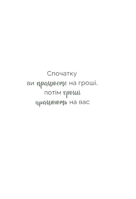 Маленькі кроки - великі гроші - фото 4