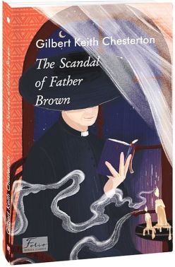 The Scandal of Father Brown Авт: Gilbert Keith Chesterton Вид-во: Фоліо - Література Англійською мовою