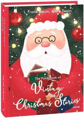 The Folio Book of Vintage Christmas Stories The Folio Book of Vintage Christmas Stories - Вчимо іноземні мови