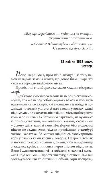 Школа зелених мавп Авт: Василь Добрянський Вид-во: Богдан - фото 2