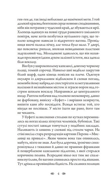 Школа зелених мавп Авт: Василь Добрянський Вид-во: Богдан - фото 3