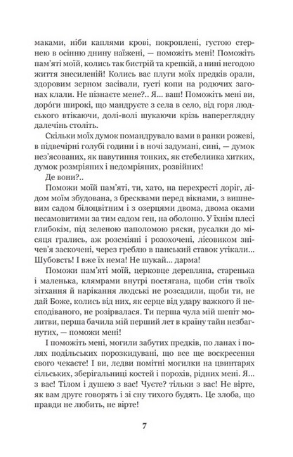 Казка мойого життя - фото 3